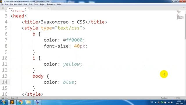 Группа П. Урок 4. Знакомство с CSS смотреть онлайн