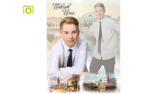 Выпускной 9 Б класса 2020 г.