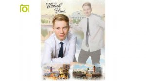 Выпускной 9 Б класса 2020 г.