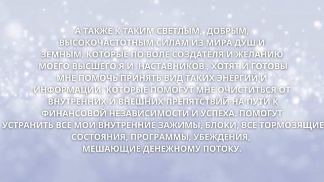 Мощная практика исполнение всех желаний и привлечение денег!