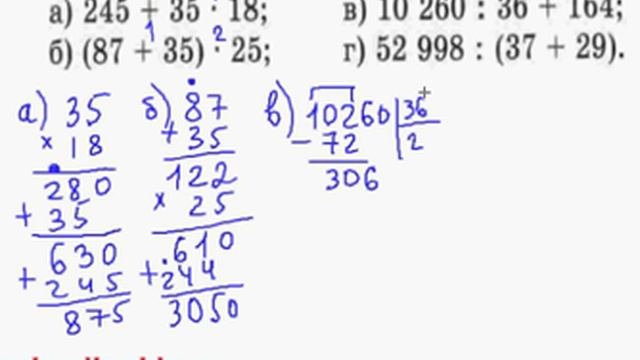 5 класс математика страница 30 номер 1. 5 класс математика страница 30 номер 1. 5 класс математика страница 30 номер 1. 138. 138.
