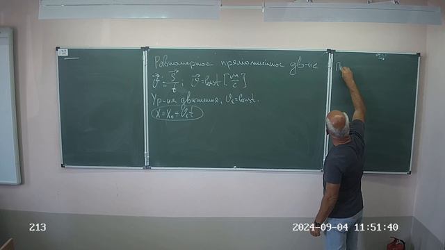 9 класс, равномерное прямолинейное движение, 24-25