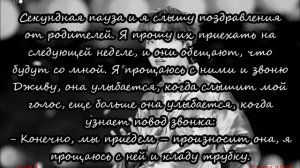 Ты - его судьба! Чон Хосок твой сталкер Часть 16 Я всю жизнь искал тебя