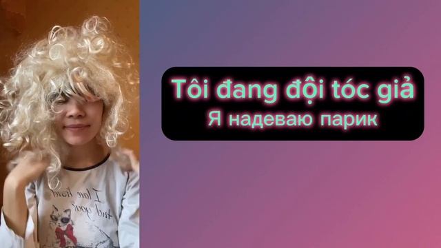 ХОЧЕШЬ ИЗМЕНИТЬ ЖИЗНЬ,НАЧНИ С ПРИЧЕСКИ ?♀️  ?♂️ || Вьетнамский Язык с носителем ????? смотреть онлайн