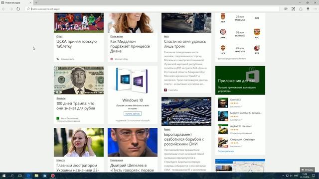 Windows 10 Build 14971 – Paint 3D, PowerShell, Edge смотреть онлайн