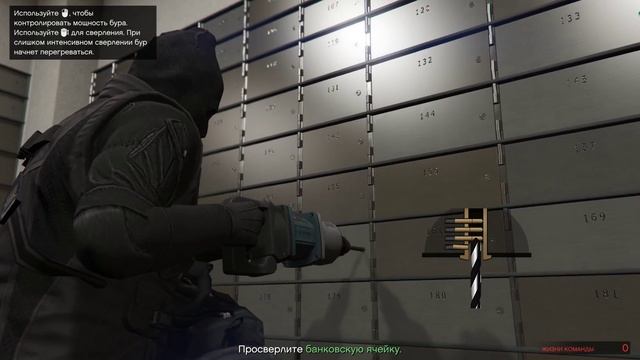 Как сверлить ячейку №167 в GTA Online The Fleeca Bank