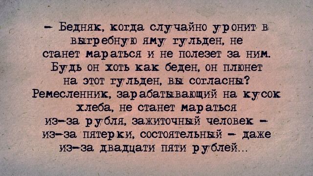✡️ Еврейский Анекдот! Гершеле Острополер и Богач! смотреть онлайн