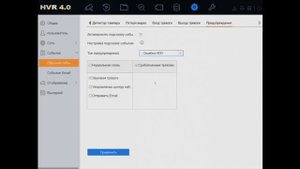 Почему регистратор Hiwatch (Hikvision) пищит (как выключить) GUI 4.0