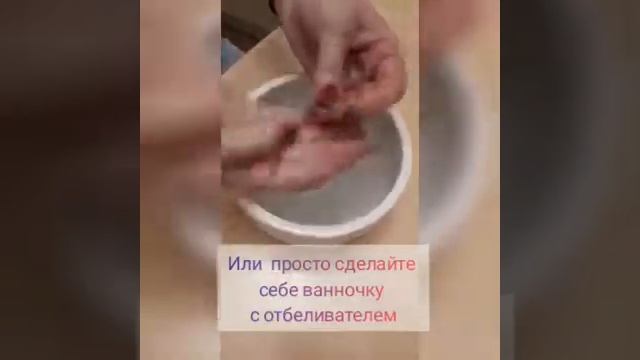 Как отмыть руки от черники