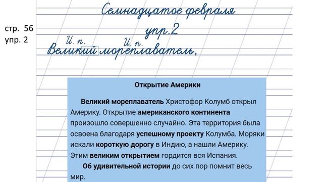 Русский язык 3 класс. Склонение имён прилагательных