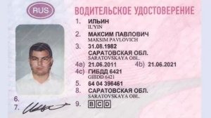 ГИБДД начала выдавать водительские права нового образца