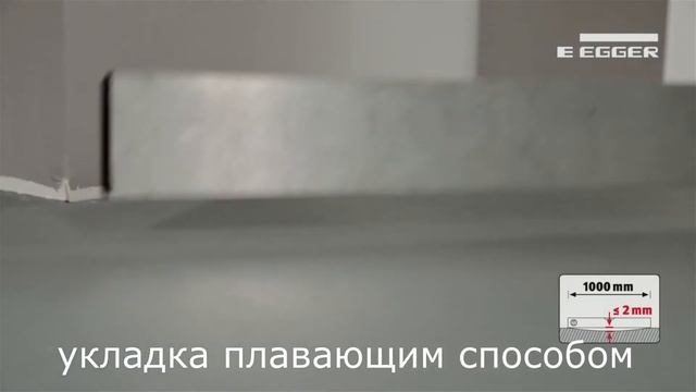 купить Эггер Десижн плюс Design Plus  Лучшая цена с доставкой по Украине  Пол Сервис смотреть онлайн