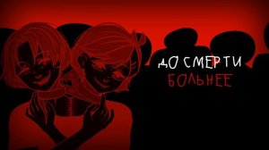 【FlaiPi feat. Sata】Aishite Aishite Aishite | VOCALOID【DSV!||RUS COVER】