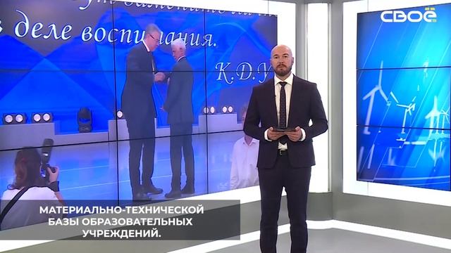 Губернатор Владимир Владимиров вручил награды педагогам края