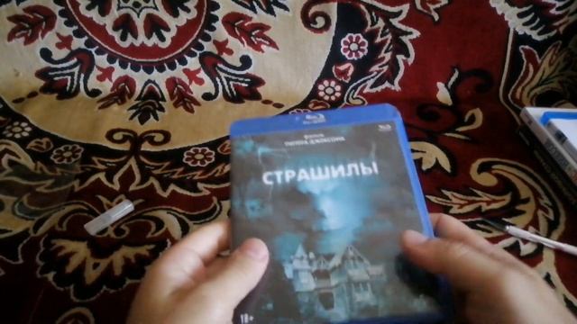 Blu rey, dvd disc (мВидео) покупка#? 8и2 смотреть онлайн