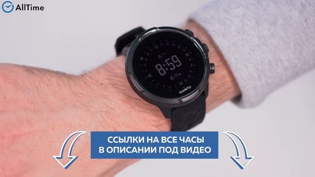 Обзор часов SUUNTO. Умные и функциональные часы для активного образа жизни. AllTime смотреть онлайн