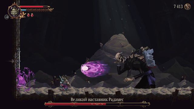 Blasphemous 2 - 3 серия - Файт с Наставником Радамесом