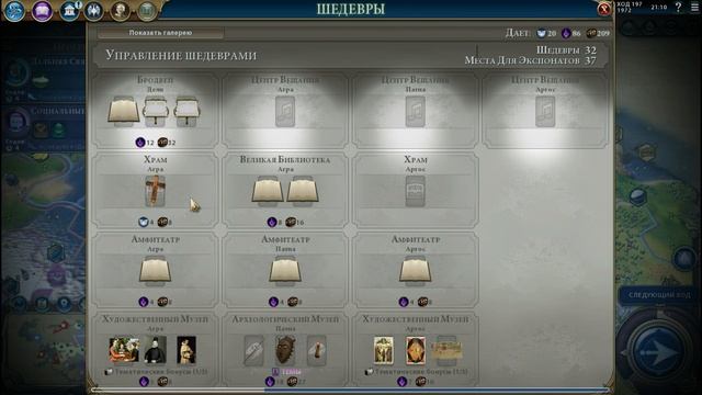 Civilization VI Гайд. Культура. Социальные политики смотреть онлайн