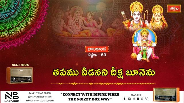 బాలకాండ - 63rd Sarga | Balakanda with Telugu Lyrics by Dr P Srinivas | Srimadramayanam | Bhakthi TV смотреть онлайн