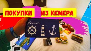 Безработные в Турции\Покупки из КЕМЕРА\Как проверить Мед?