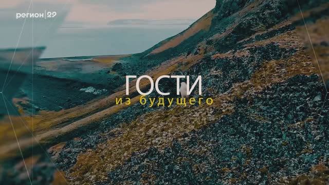 Гости из будущего. Преподаватель физики.