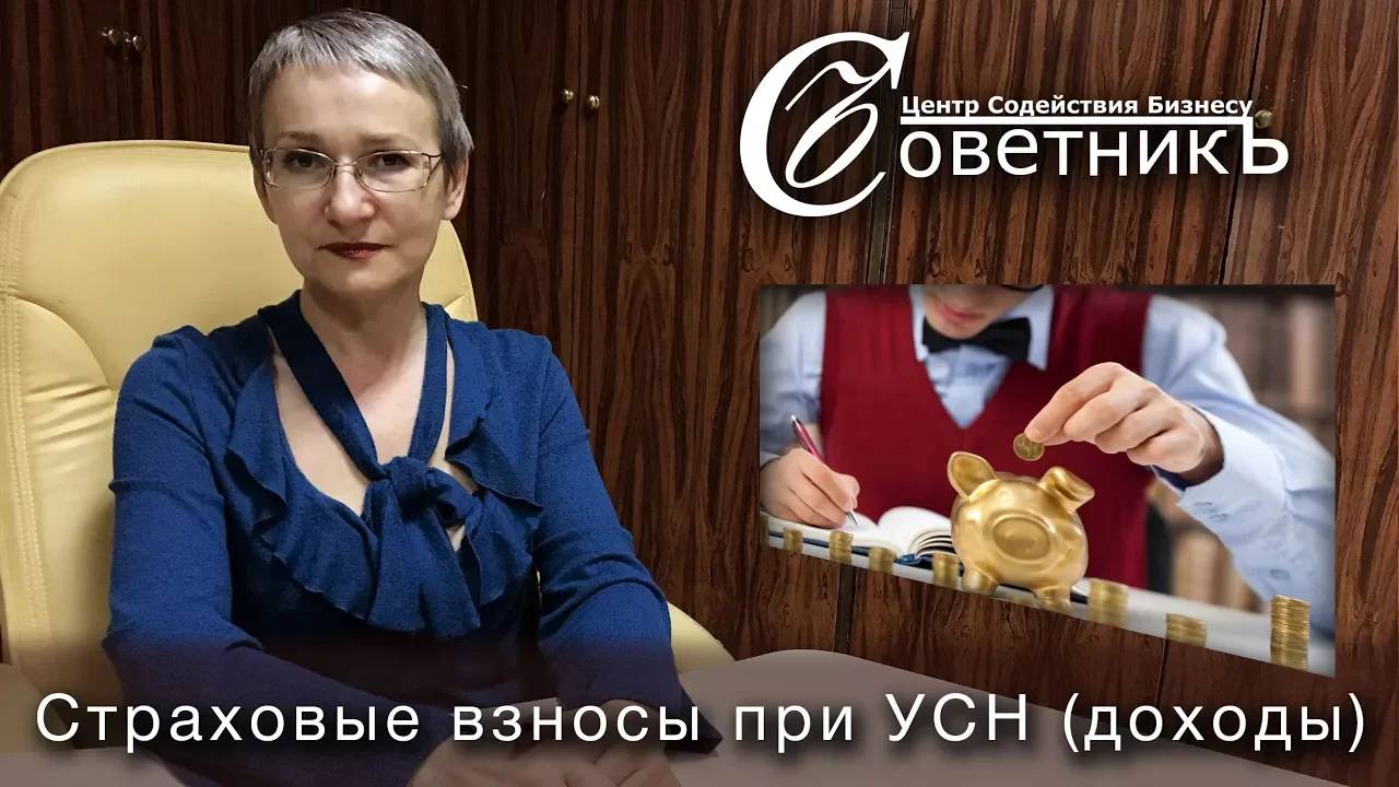 Страховые взносы в декларации УСН доходы (апрель 2018)