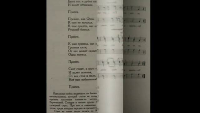 ПЕСНЯ ГОРЕ НАМ ФЕЗИ К НАМ смотреть онлайн