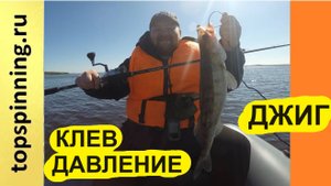 Давление и клев. Зависимость и активность