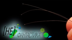 Подзарядка для людей. Как работает аккумулятор размером с человеческий волос?