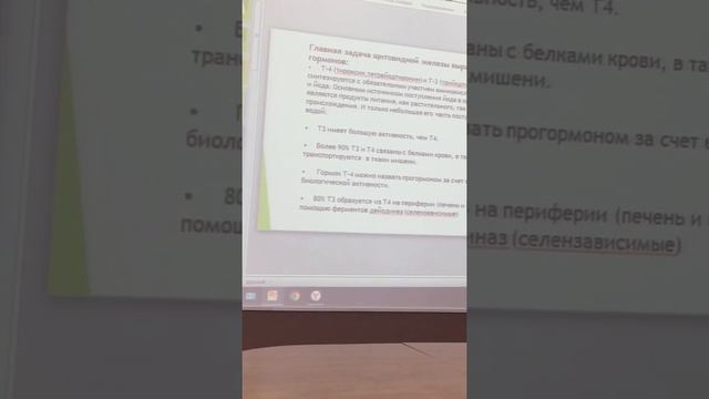 Здоровье щитовидной железы. Фрагмент 1 . Доктор Яна Пекина.Великий Новгород.NSP смотреть онлайн
