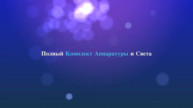 Промо видео DJ SERGEY ASTRA -Диджей на Мероприятие, Банкет