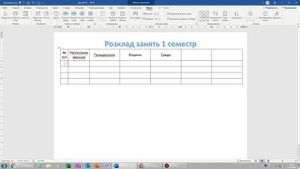 Делаем в ворде расписание занятий