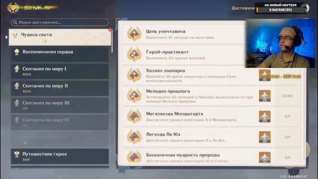 Победите местную легенду косихо изображение 109