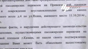 Криминальная Казань 2015