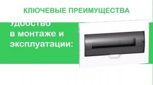 Щиты электрические SCHNEIDER ELECTRIC Easy9Box