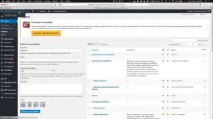 Как добавить рубрику в WordPress – WordPress для чайников