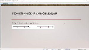 Алгебра 10 01 Модуль действительного числа