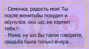 Анекдоты 133