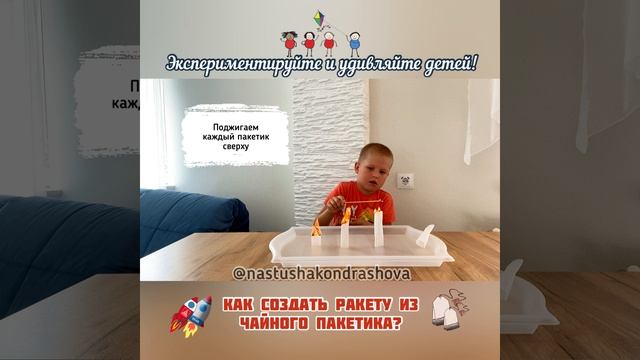 Детские эксперименты / Опыты с детьми / ОПЫТ 