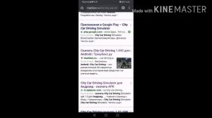 Как скачать City Car Driving на Android не Фейк!!!