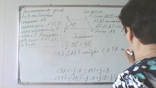 Задача по геометрии. Найти боковую сторону трапеции.  Геометрия 8 класс.