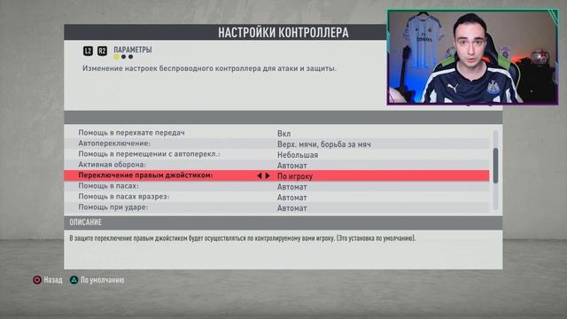 ЛУЧШИЕ НАСТРОЙКИ УПРАВЛЕНИЯ И КАМЕРЫ В FIFA 20 | ТУТОРИАЛ