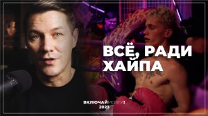 Все ради хайпа. Милохин вызвал Соловьева на бой.