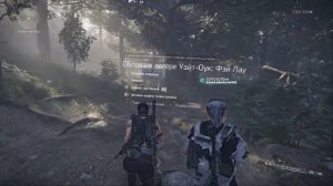 быстрая прокачка опыта и часов Кинера The Division 2