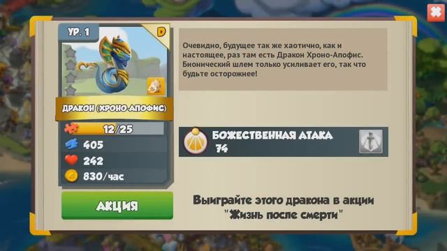 ПОЛУЧИЛ ДРАКОНА СИНГУЛЯРНОСТЬ | ДРАКОН ДЕВА | ЛЕГЕНДЫ ДРАКОНОМАНИИ смотреть онлайн