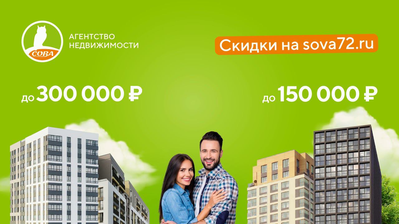 АН "СОВА" - Онлайн-распродажа недвижимости