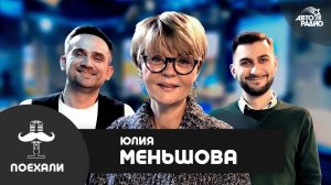 Юлия Меньшова: новая серия "Простоквашино", популярные интервью Дудя, цензура на российском ТВ