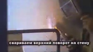 Перенос газового счетчика газовых труб, работа электросваркой, сварщик, сварочные работы