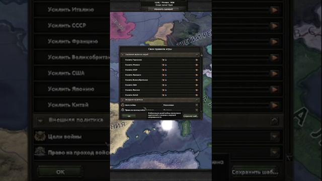 Hearts of Iron IV. Франция