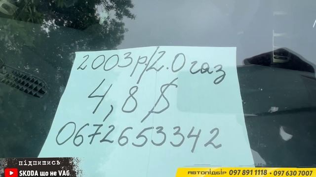 Авторинок м.Рівне | "ДЕШЕВІ" АВТО | ??24.06.2023| ?0978911118